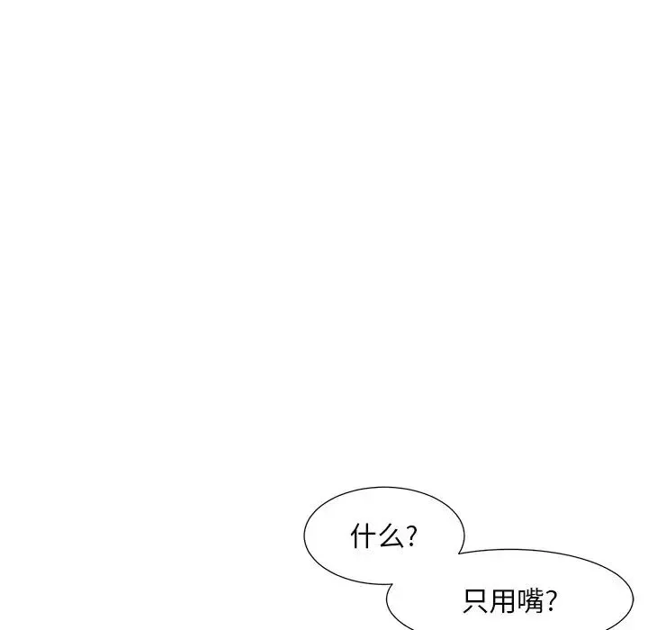 兒子的樂園第8話