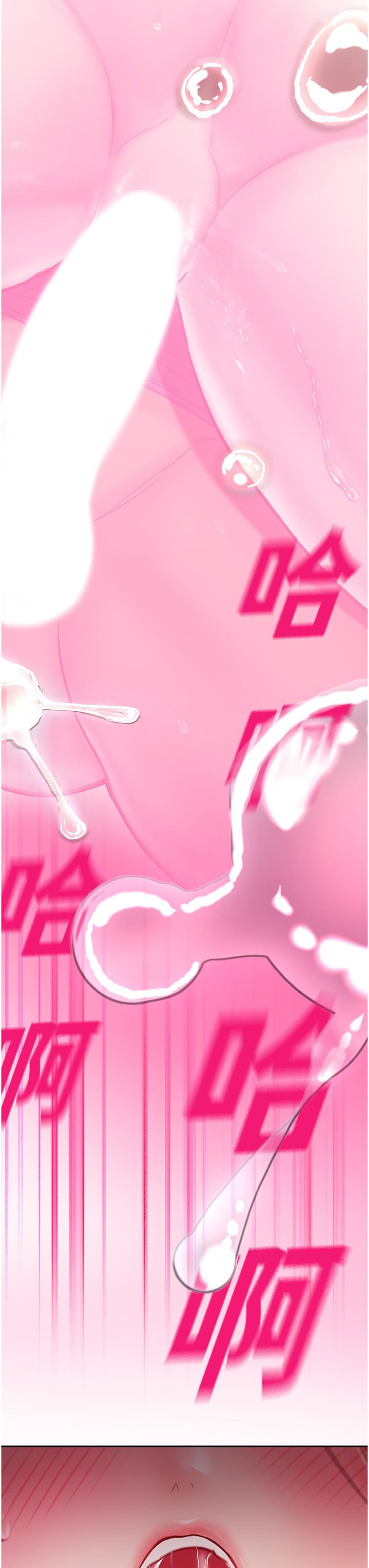 命運濕樂園第7話-拜託不要停下來