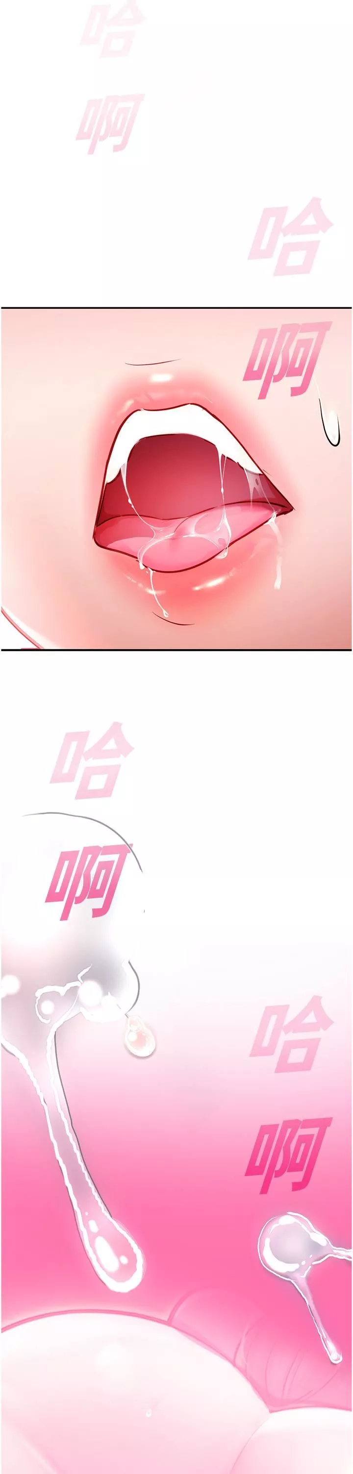 命运湿乐园-第7话-拜託不要停下来 - 图片 57