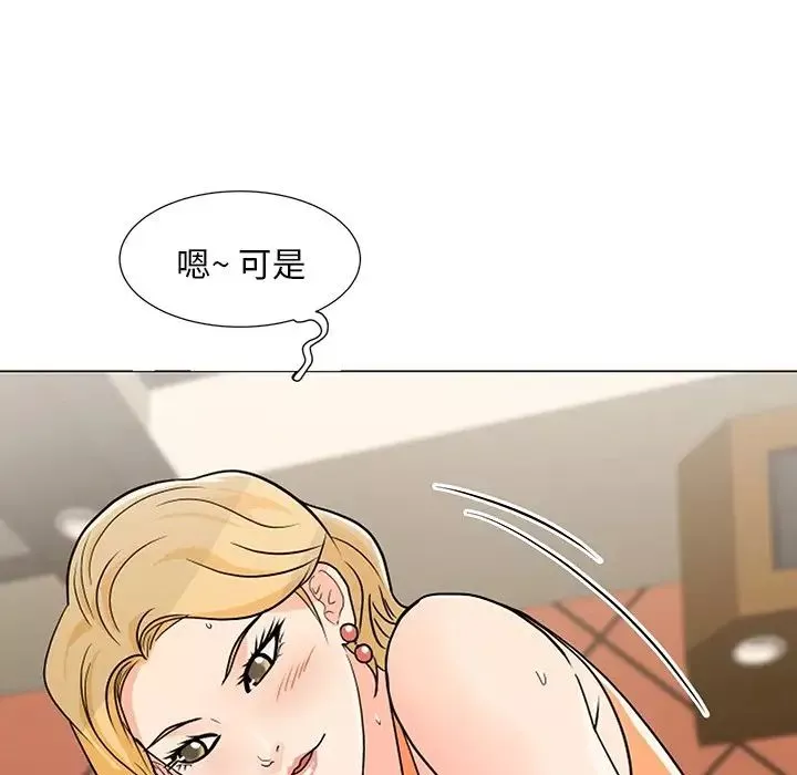 儿子的乐园-第8话 - 图片 61