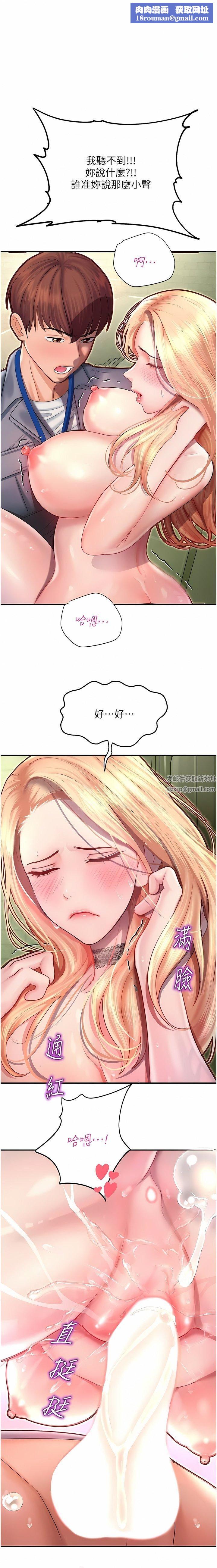 命运湿乐园第8话-天降牛奶浴