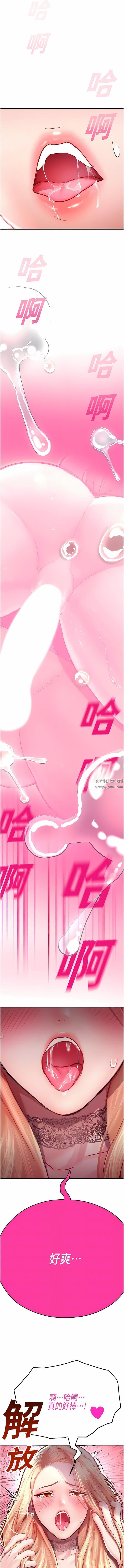 命运湿乐园第8话-天降牛奶浴