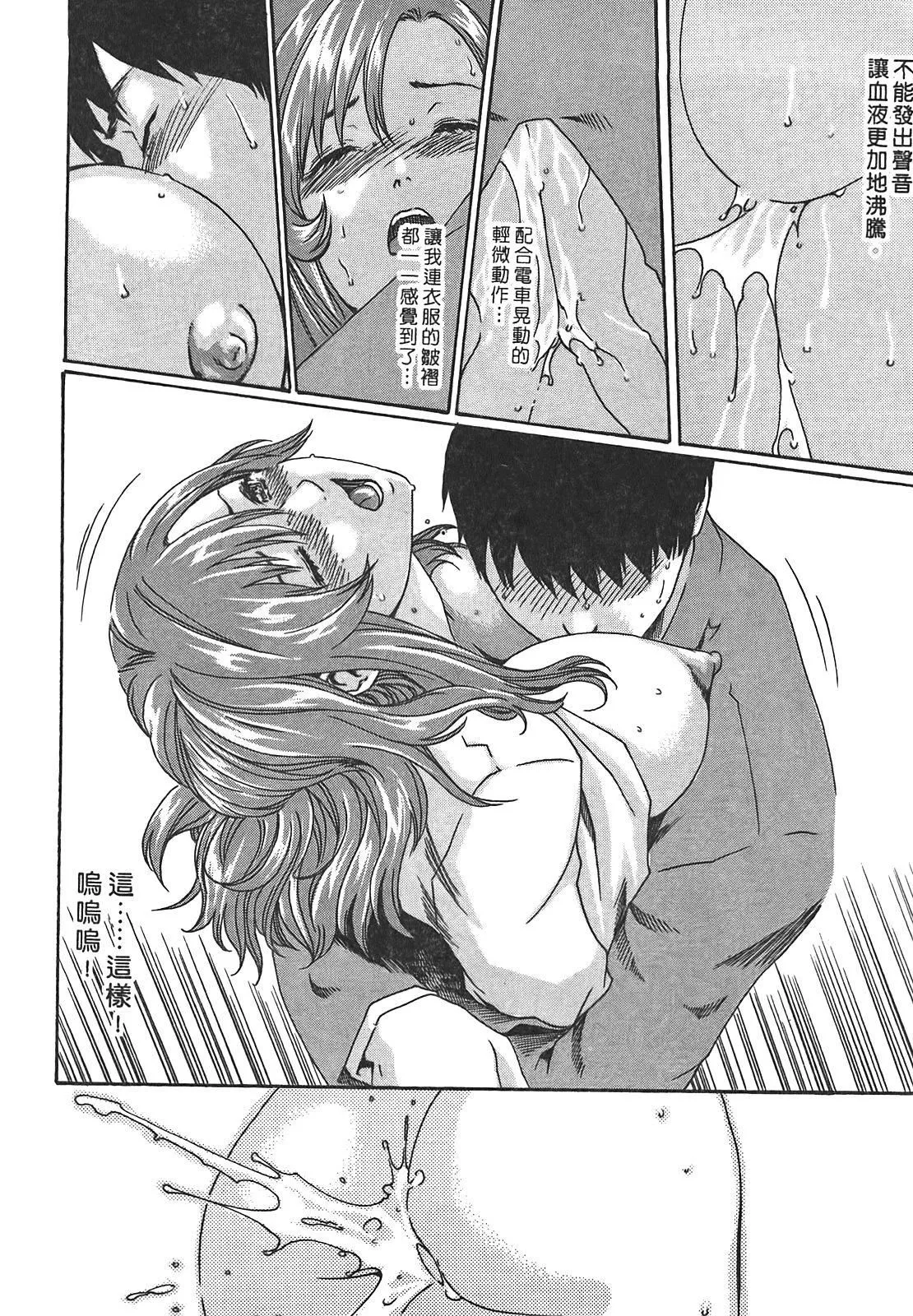 [春輝]秘書課ドロップ[秘書課秘密情事]02[春輝]秘書課ドロップ[秘書課秘密情事]02