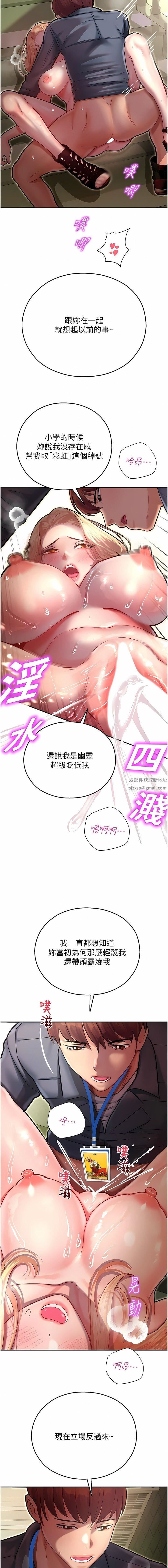 命运湿乐园第8话-天降牛奶浴