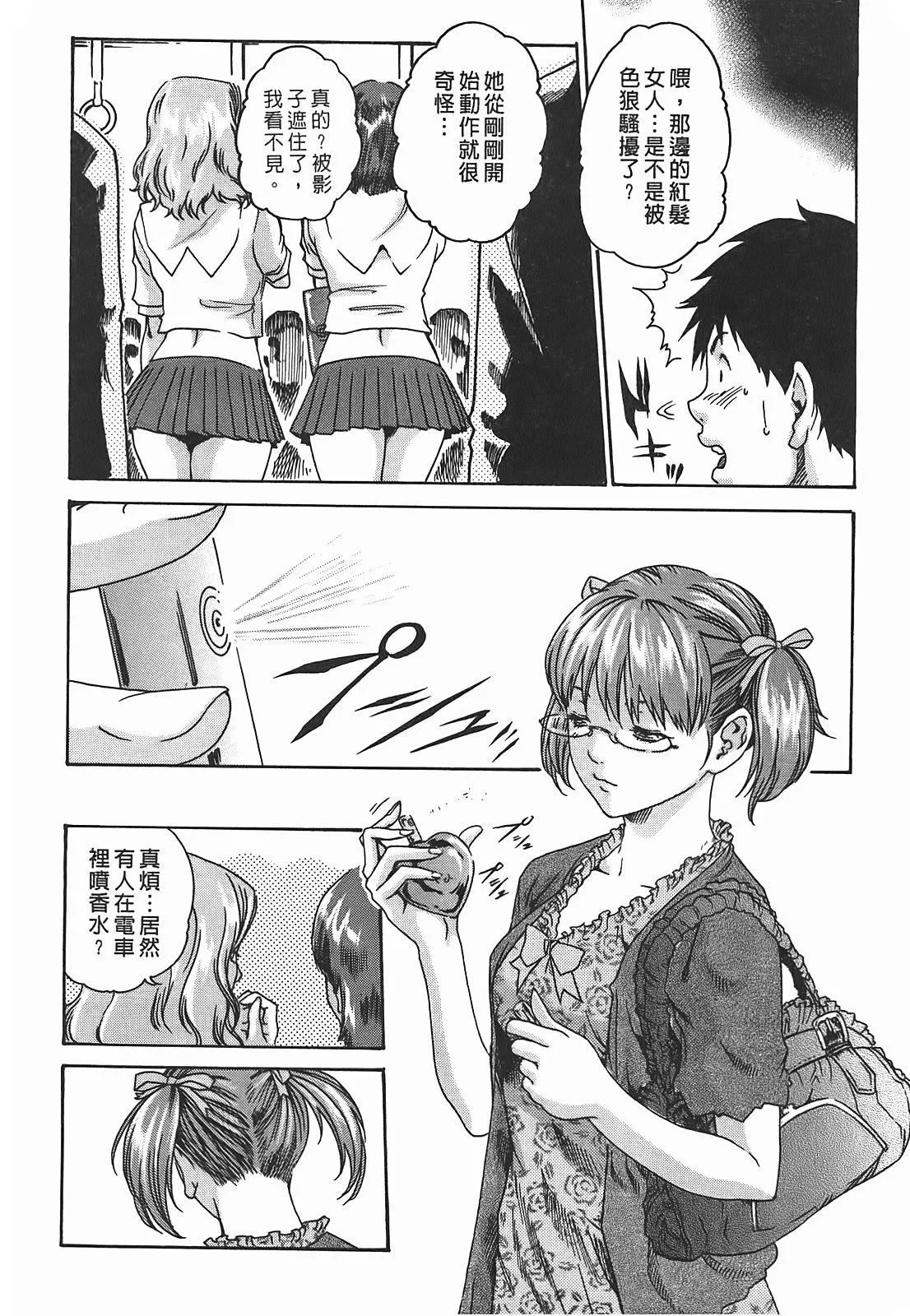 [春辉]秘书课ドロップ[秘书课秘密情事]02-[春辉]秘书课ドロップ[秘书课秘密情事]02 - 图片 28