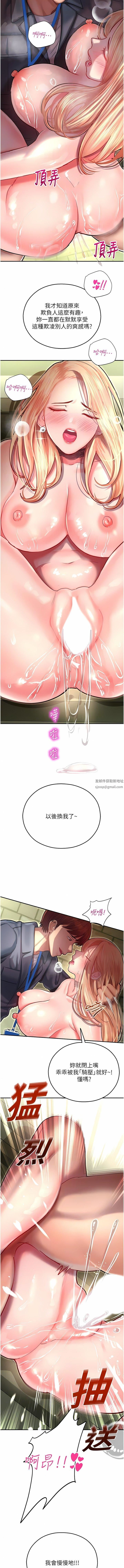 命運濕樂園第8話-天降牛奶浴