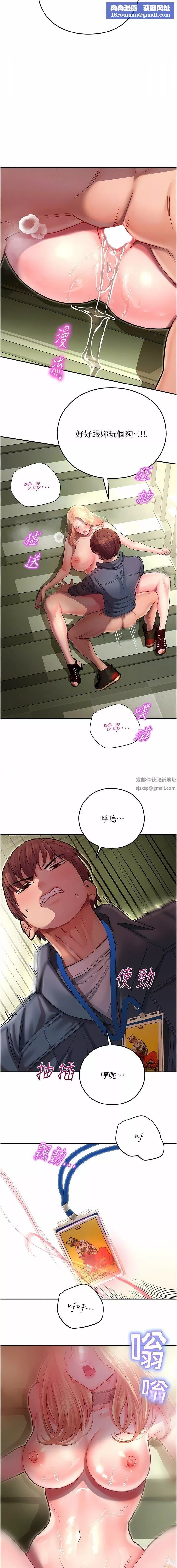 命運濕樂園第8話-天降牛奶浴