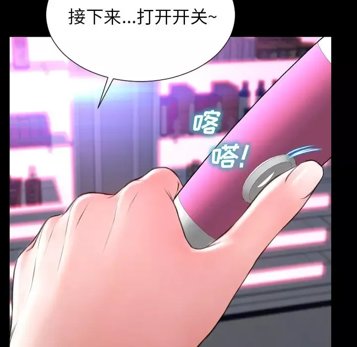 S商店的她-第65章 - 图片 135