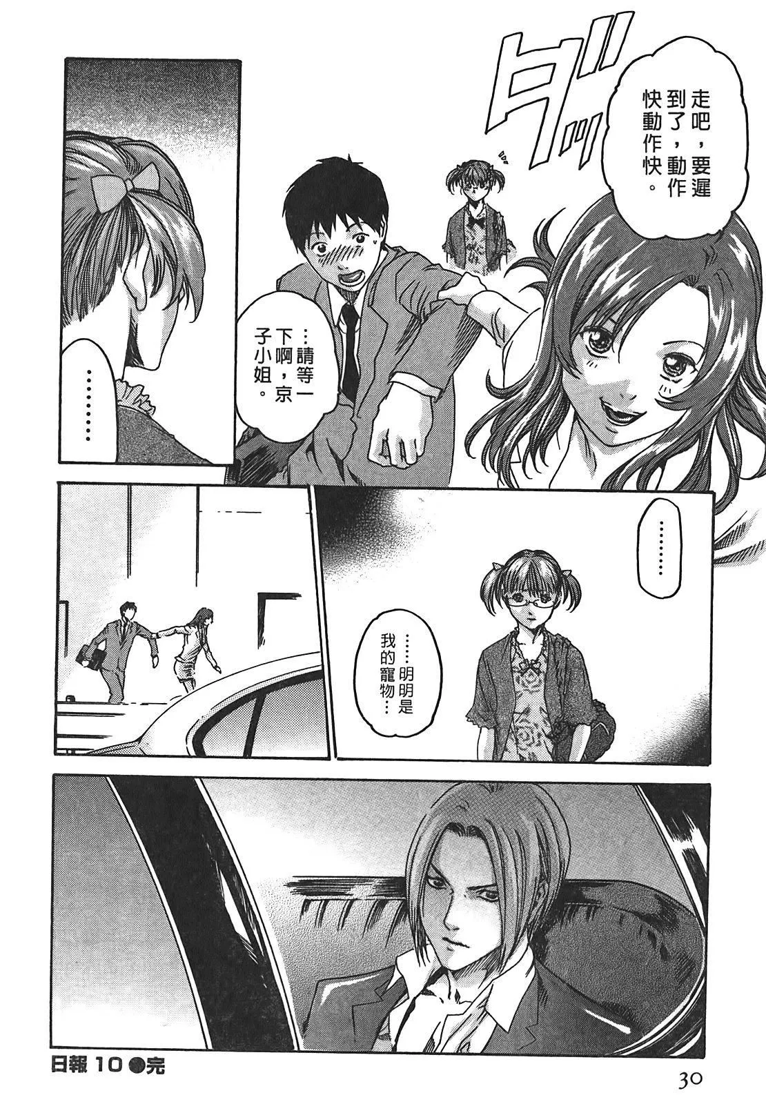 [春輝]秘書課ドロップ[秘書課秘密情事]02[春輝]秘書課ドロップ[秘書課秘密情事]02