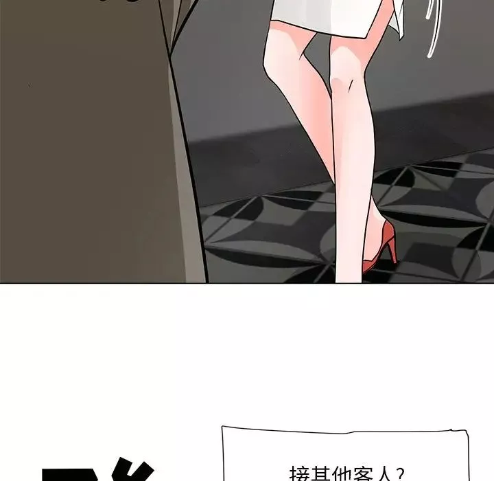 兒子的樂園第8話