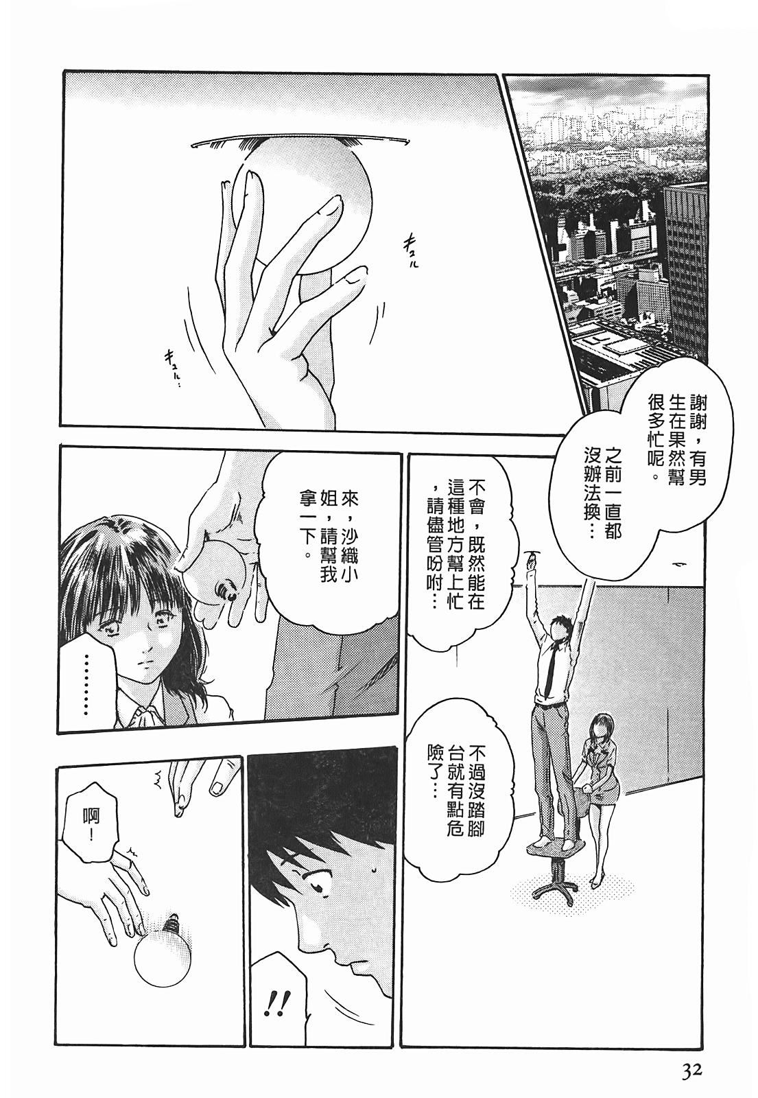 [春輝]秘書課ドロップ[秘書課秘密情事]02[春輝]秘書課ドロップ[秘書課秘密情事]02