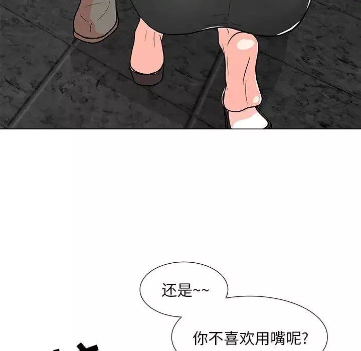 兒子的樂園第8話