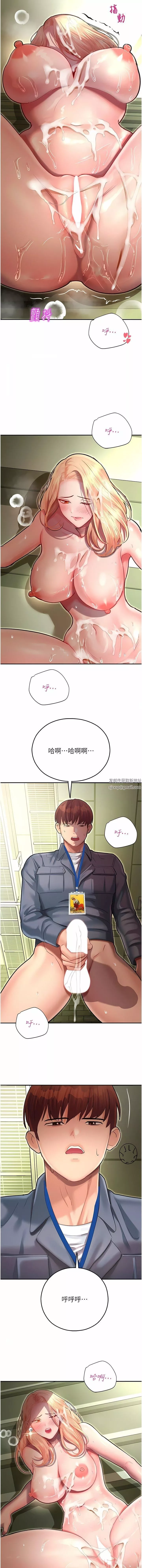 命運濕樂園第8話-天降牛奶浴