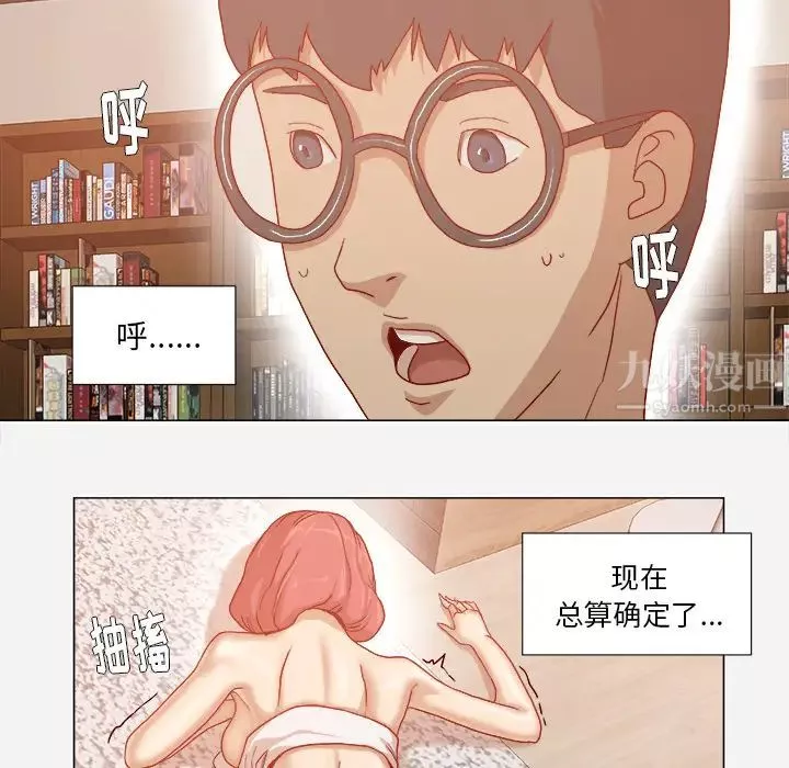 王牌经纪人-第29话 - 图片 45