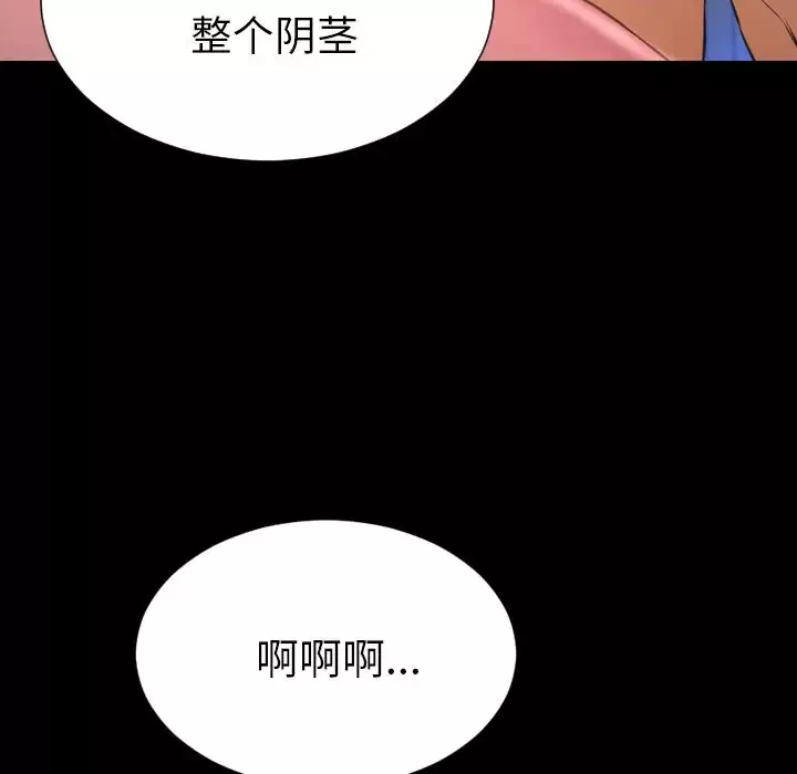 S商店的她第65章