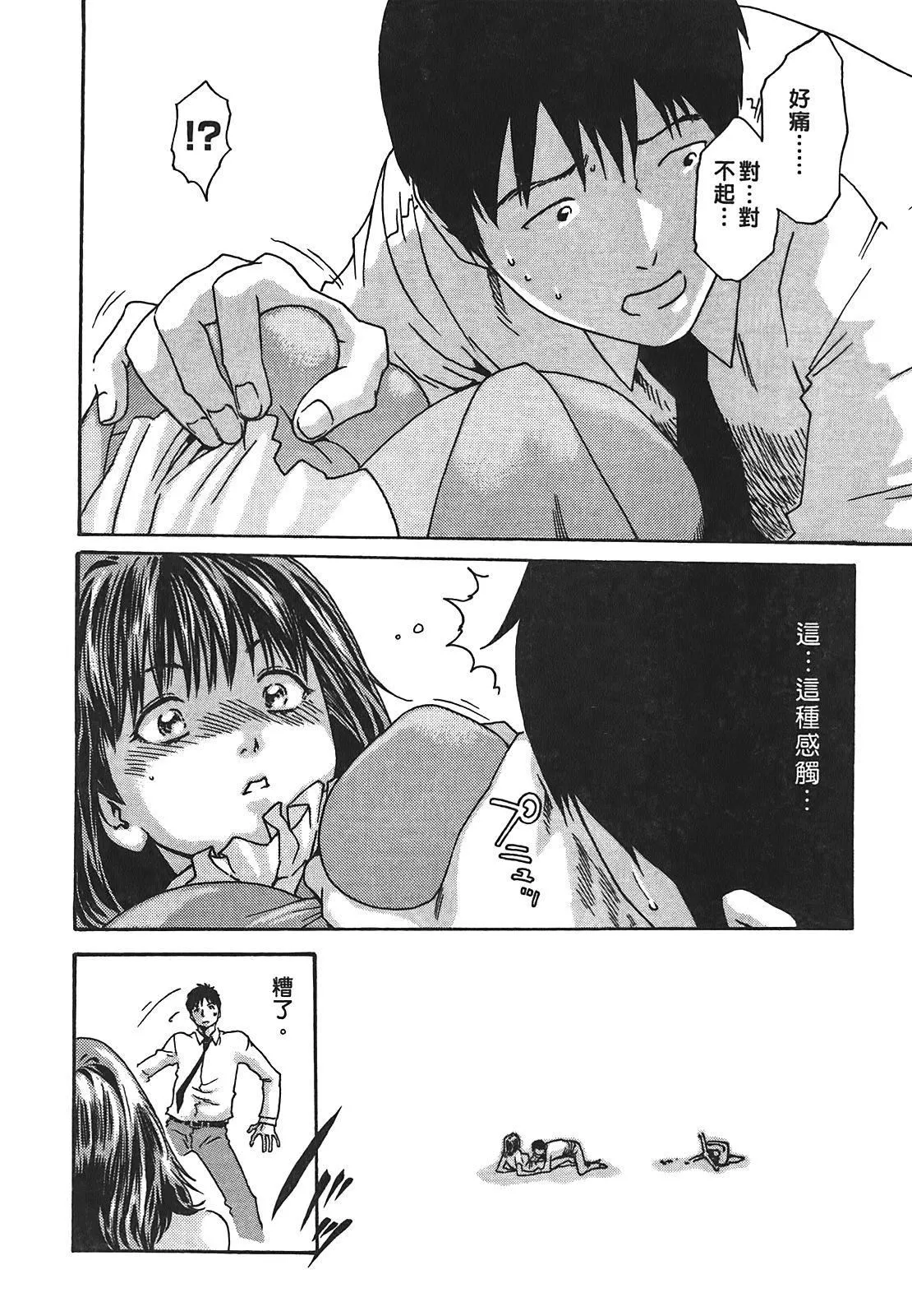 [春輝]秘書課ドロップ[秘書課秘密情事]02[春輝]秘書課ドロップ[秘書課秘密情事]02