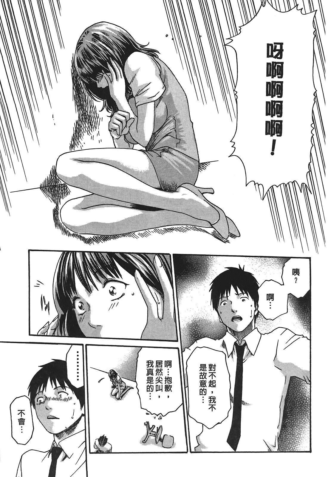 [春辉]秘书课ドロップ[秘书课秘密情事]02-[春辉]秘书课ドロップ[秘书课秘密情事]02 - 图片 35