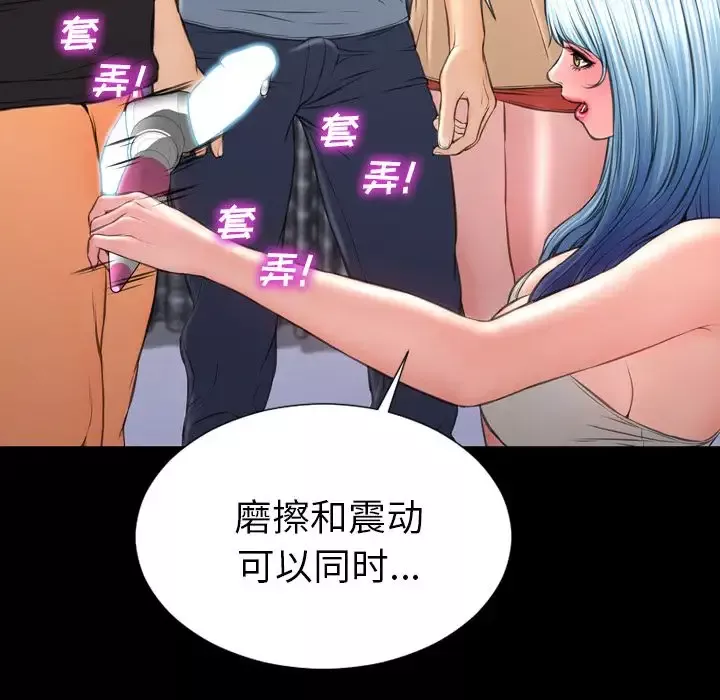 S商店的她-第65章 - 图片 140