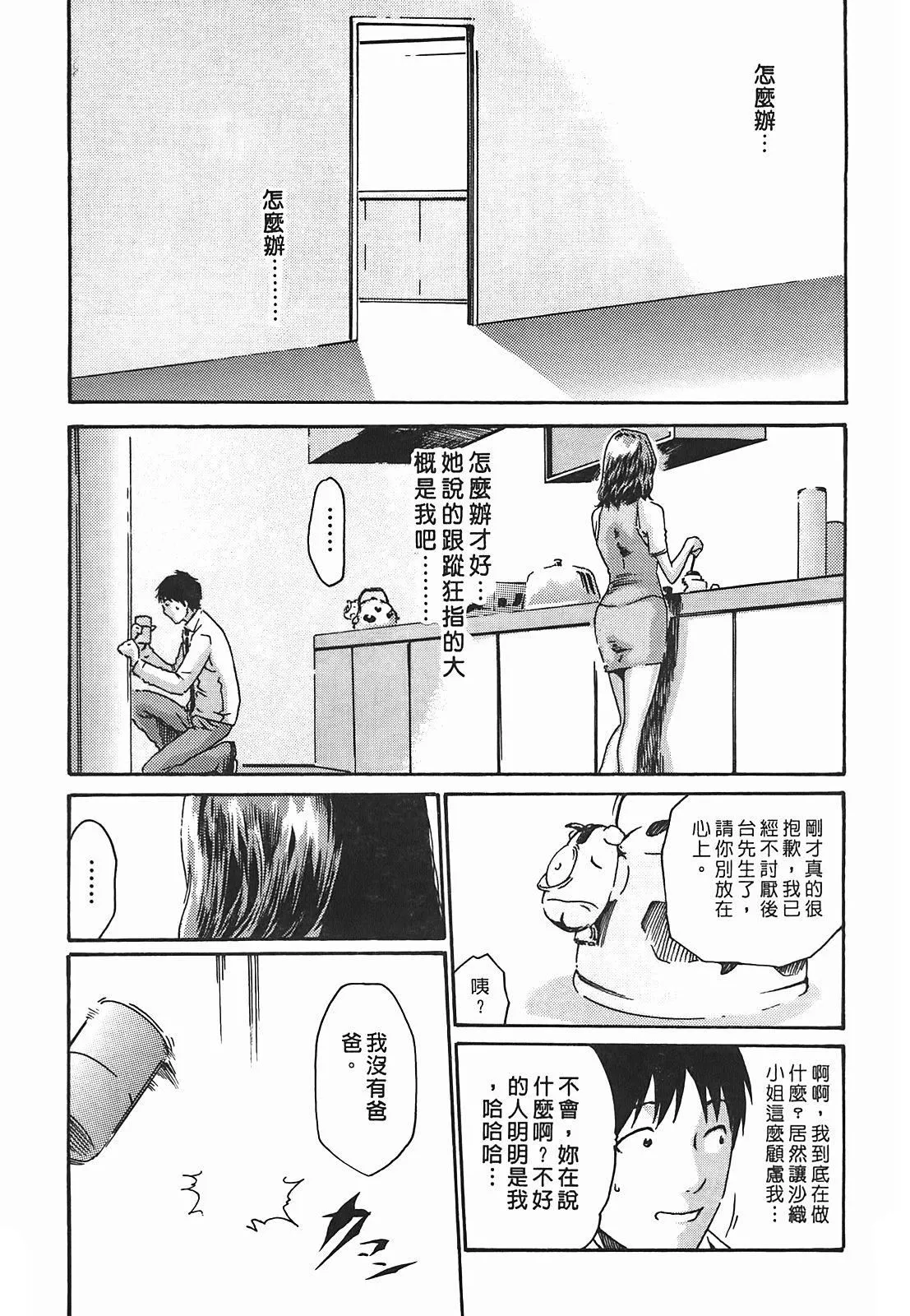 [春辉]秘书课ドロップ[秘书课秘密情事]02-[春辉]秘书课ドロップ[秘书课秘密情事]02 - 图片 37