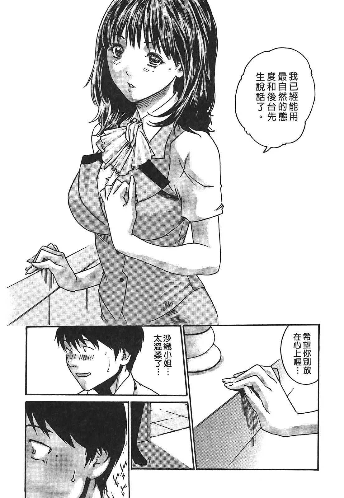 [春輝]秘書課ドロップ[秘書課秘密情事]02[春輝]秘書課ドロップ[秘書課秘密情事]02