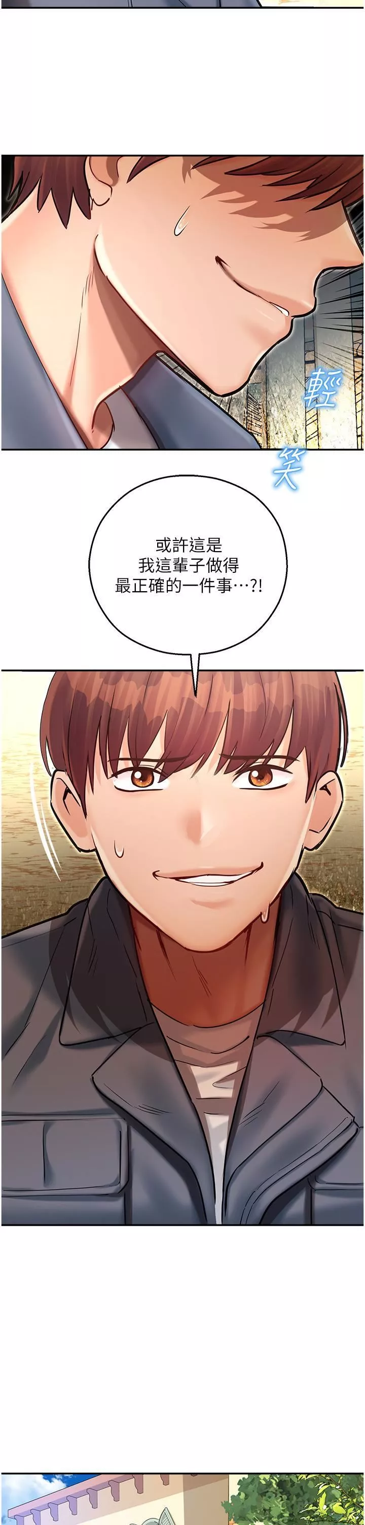 命運濕樂園第9話-我在…勾引你喔