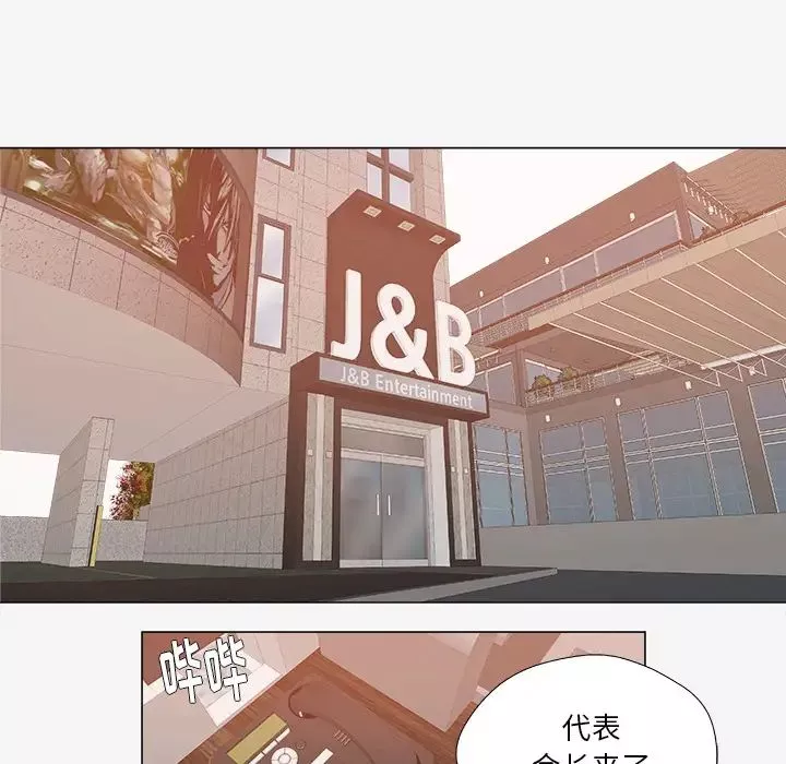 王牌经纪人-第29话 - 图片 57