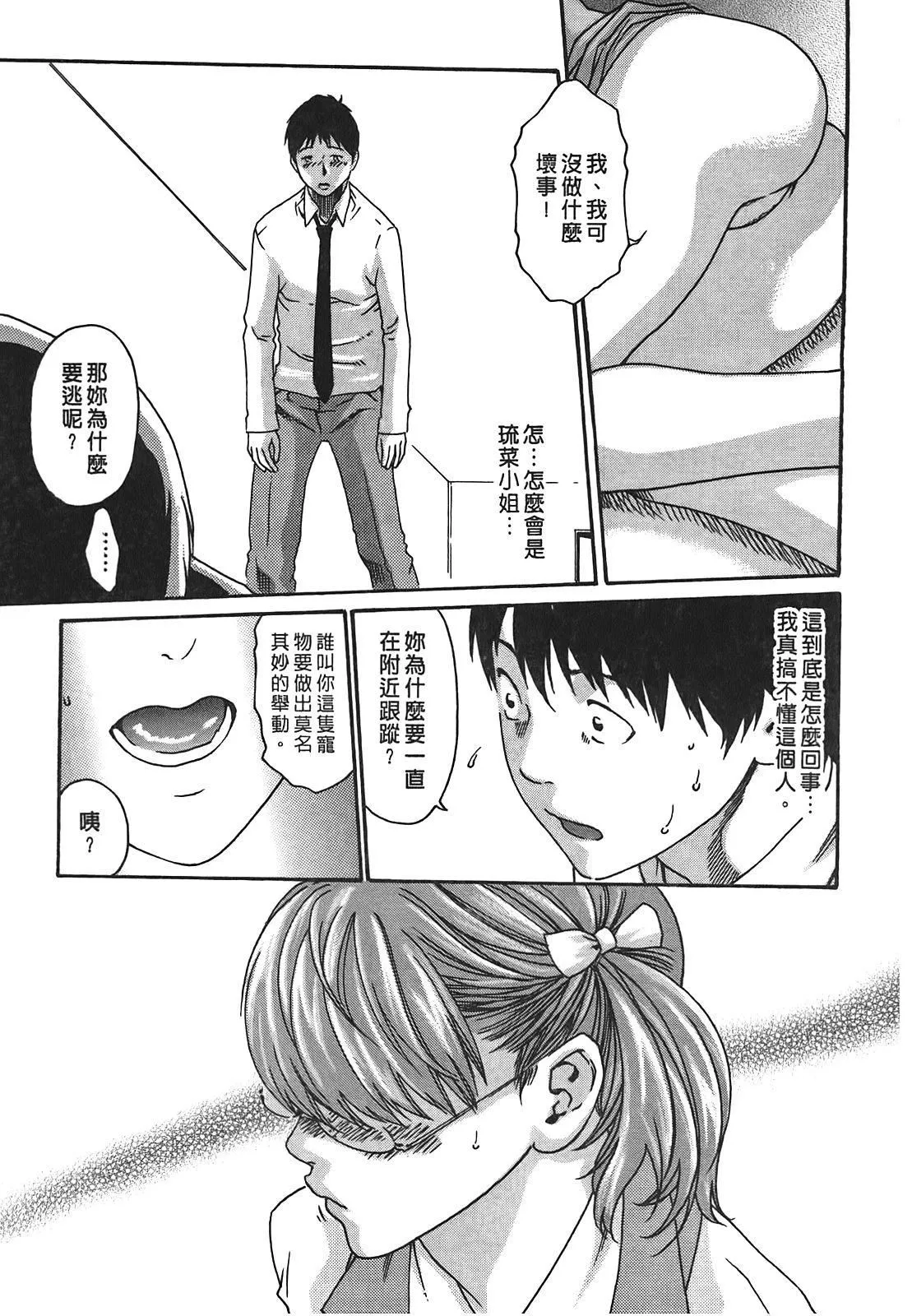 [春輝]秘書課ドロップ[秘書課秘密情事]02[春輝]秘書課ドロップ[秘書課秘密情事]02