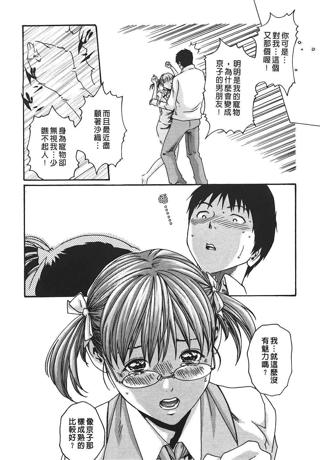 [春辉]秘书课ドロップ[秘书课秘密情事]02-[春辉]秘书课ドロップ[秘书课秘密情事]02 - 图片 44