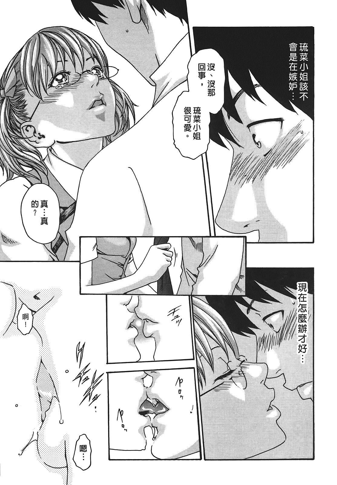 [春辉]秘书课ドロップ[秘书课秘密情事]02[春辉]秘书课ドロップ[秘书课秘密情事]02