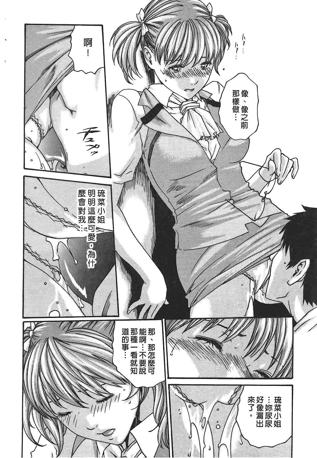 [春輝]秘書課ドロップ[秘書課秘密情事]02[春輝]秘書課ドロップ[秘書課秘密情事]02