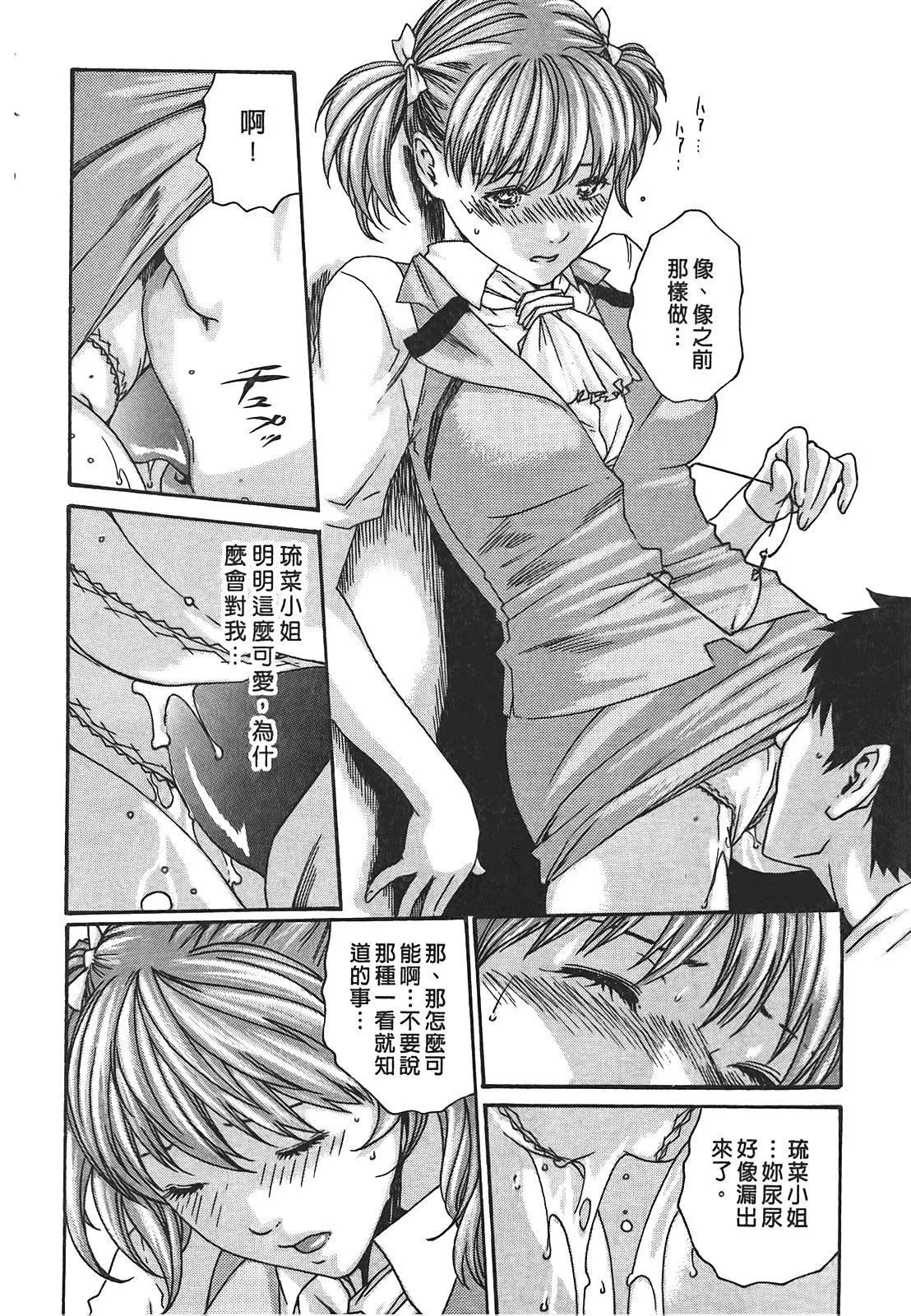 [春輝]秘書課ドロップ[秘書課秘密情事]02[春輝]秘書課ドロップ[秘書課秘密情事]02