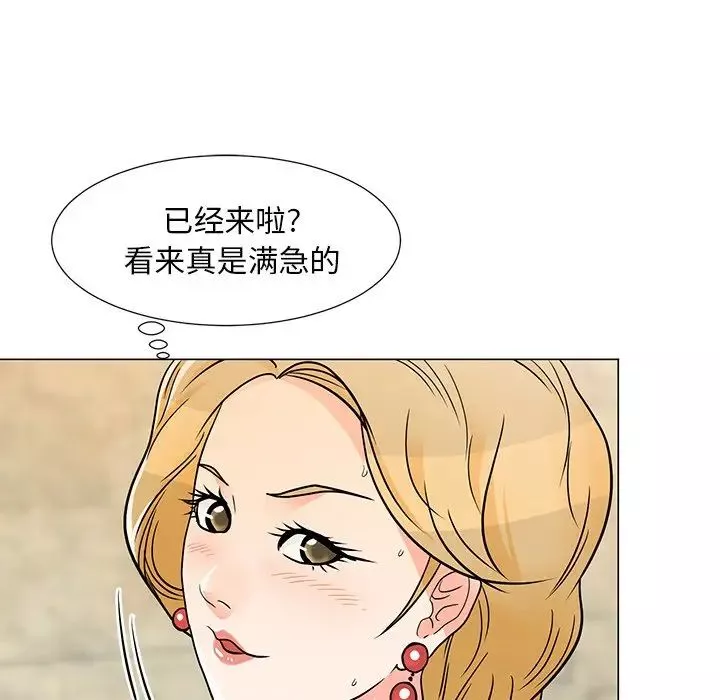 兒子的樂園第8話
