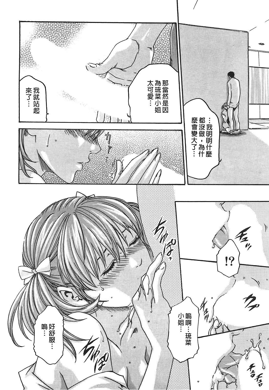 [春輝]秘書課ドロップ[秘書課秘密情事]02[春輝]秘書課ドロップ[秘書課秘密情事]02