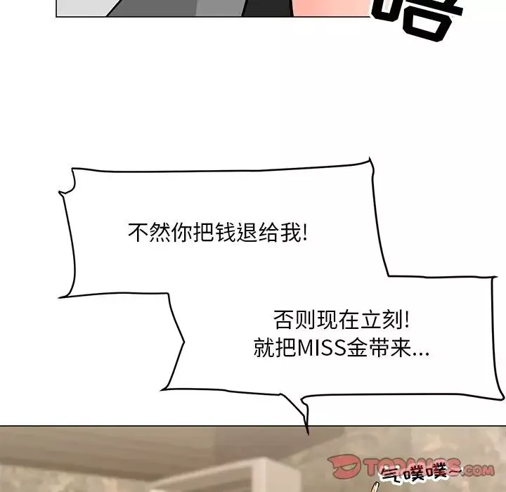 兒子的樂園第8話