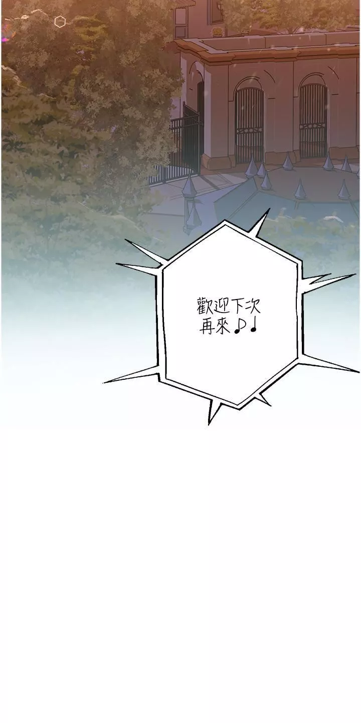 命运湿乐园-第9话-我在…勾引你喔 - 图片 21