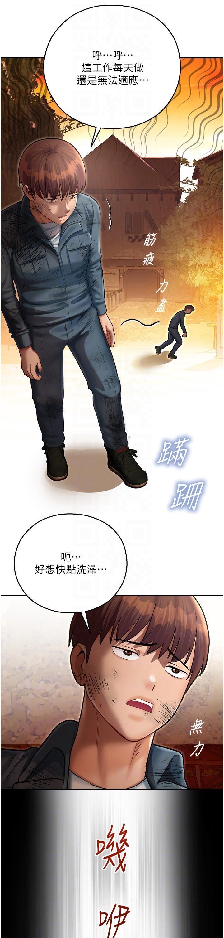 命运湿乐园第9话-我在…勾引你喔