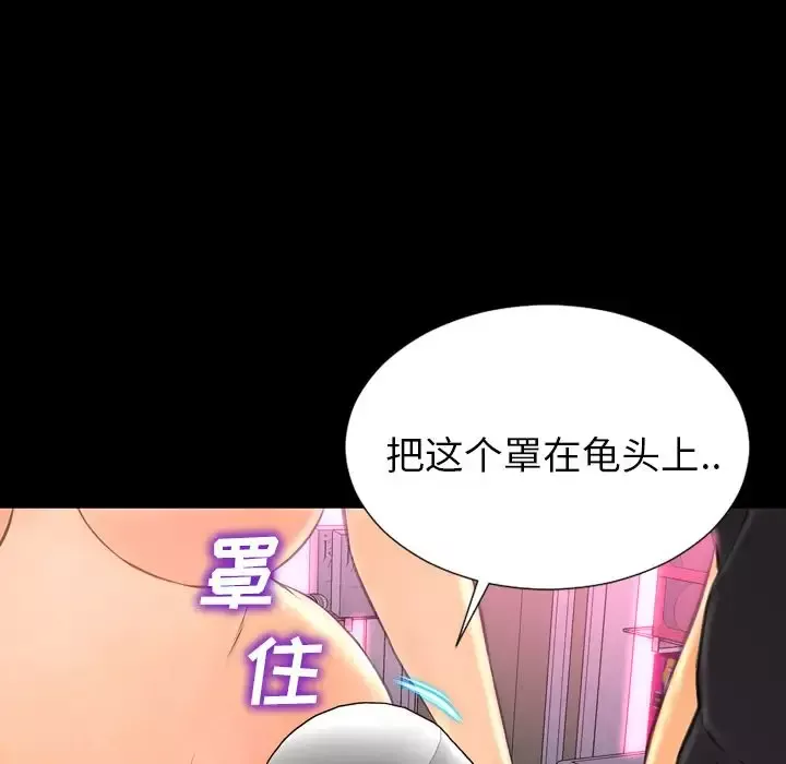 S商店的她-第66章 - 图片 5