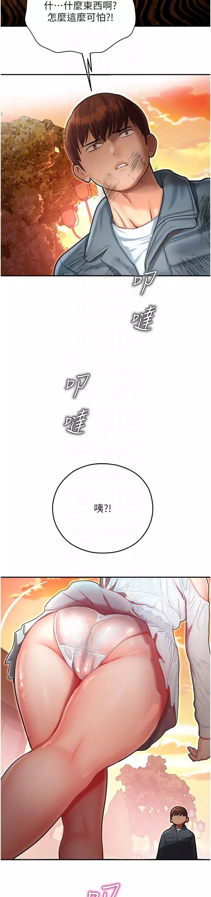 命運濕樂園第9話-我在…勾引你喔