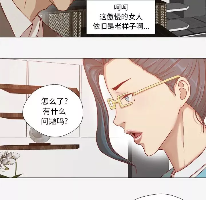 王牌經紀人第30话
