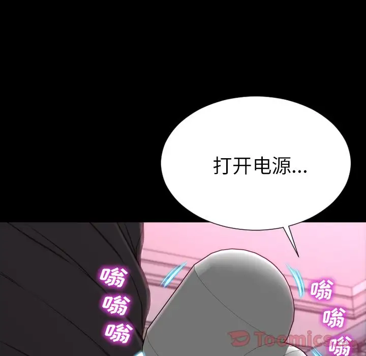 S商店的她第66章