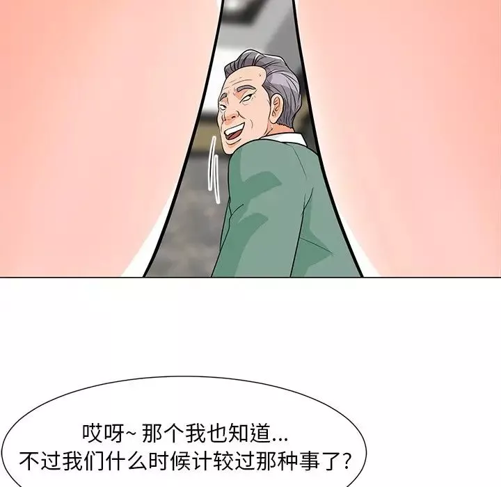 儿子的乐园-第8话 - 图片 108