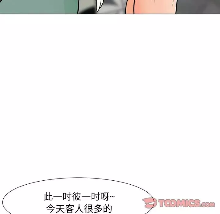 兒子的樂園第8話