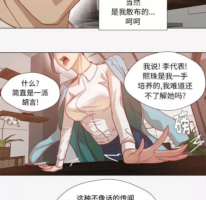 王牌經紀人第30话