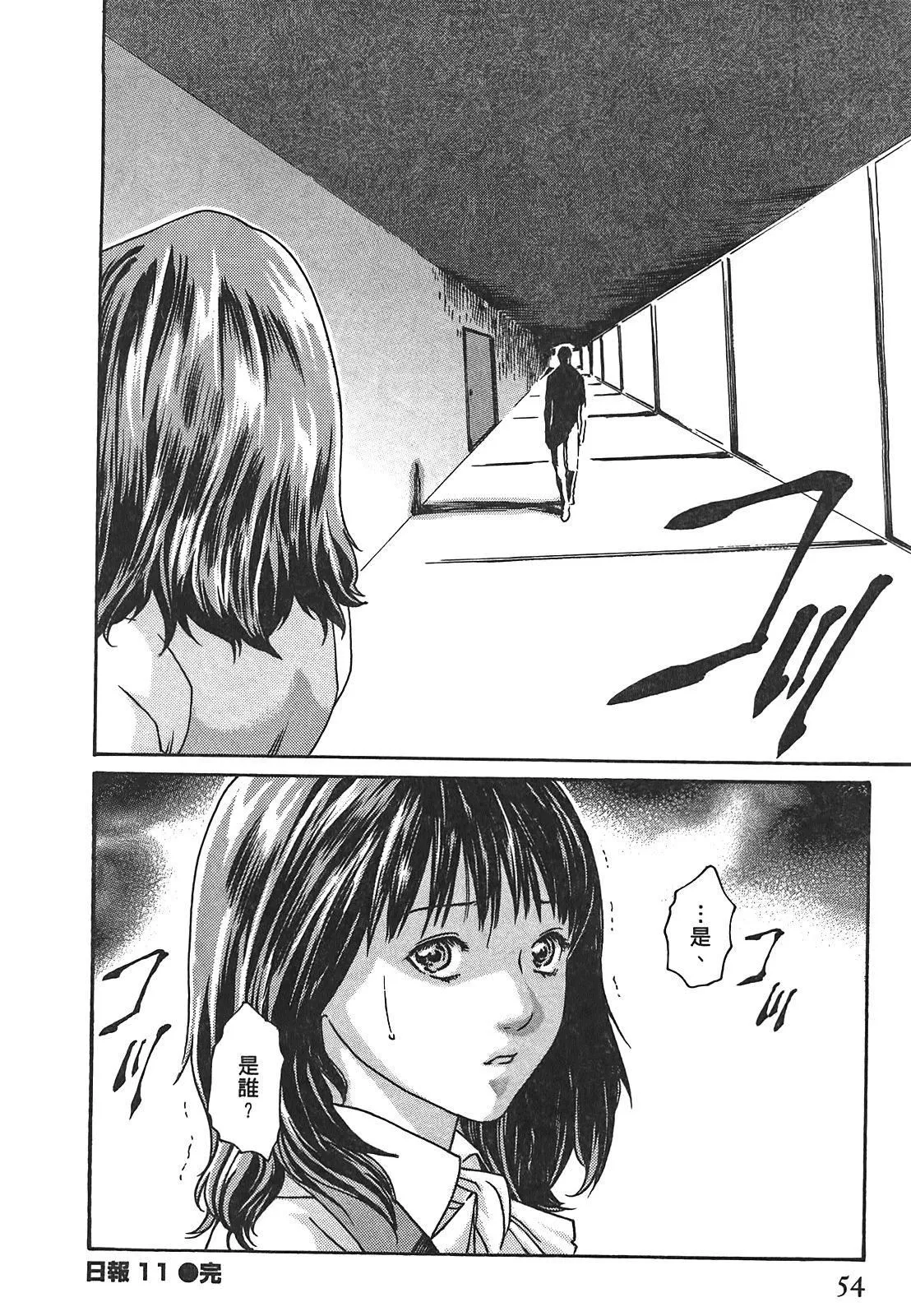 [春辉]秘书课ドロップ[秘书课秘密情事]02-[春辉]秘书课ドロップ[秘书课秘密情事]02 - 图片 54