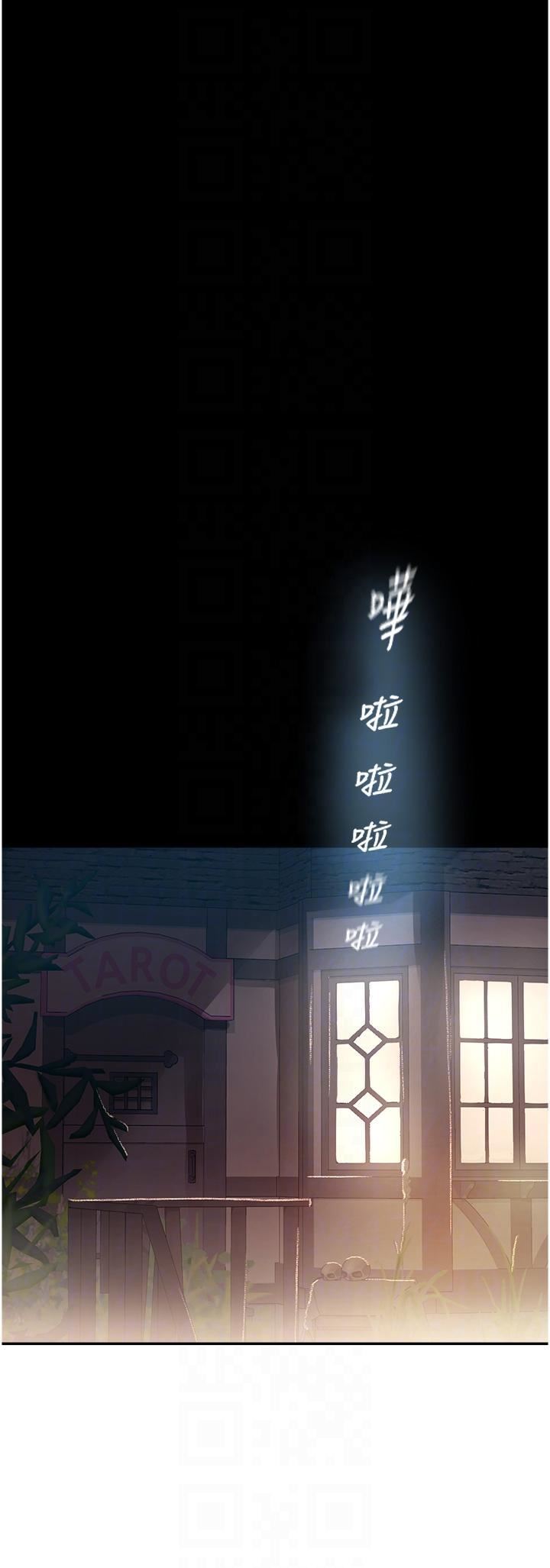 命運濕樂園第9話-我在…勾引你喔