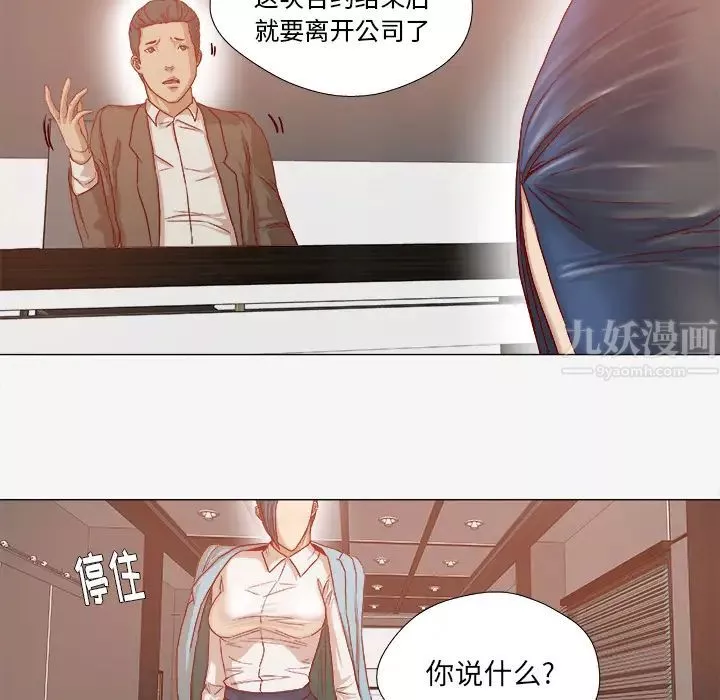 王牌经纪人-第30话 - 图片 12