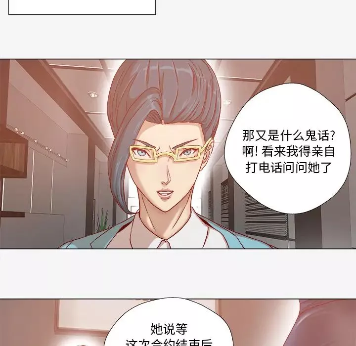 王牌经纪人-第30话 - 图片 11