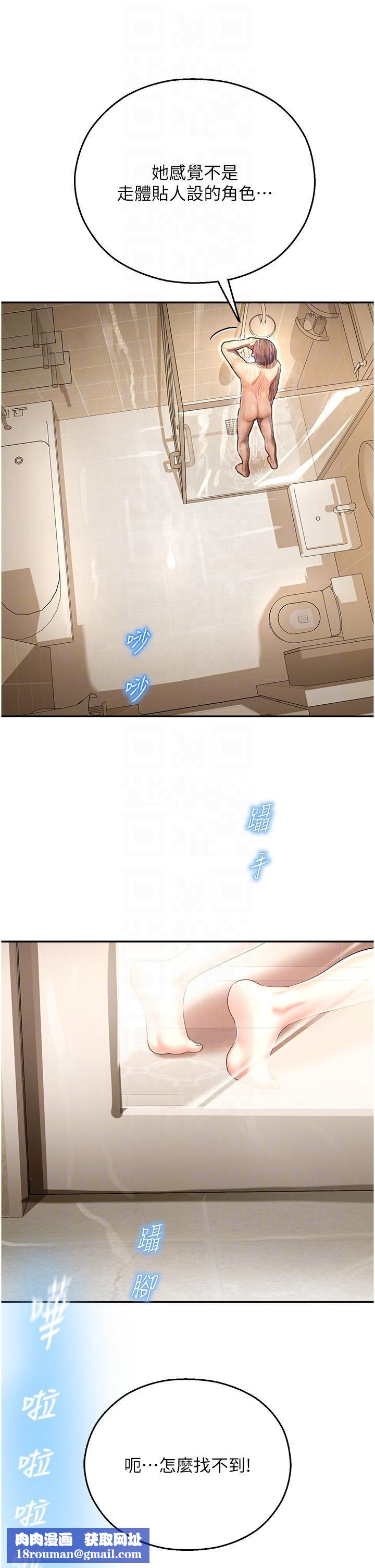 命运湿乐园第9话-我在…勾引你喔