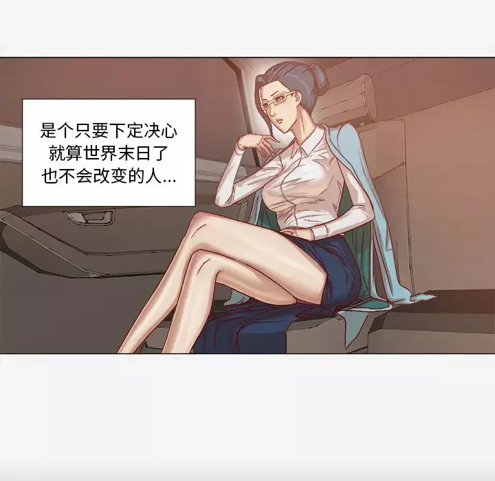 王牌经纪人-第30话 - 图片 16