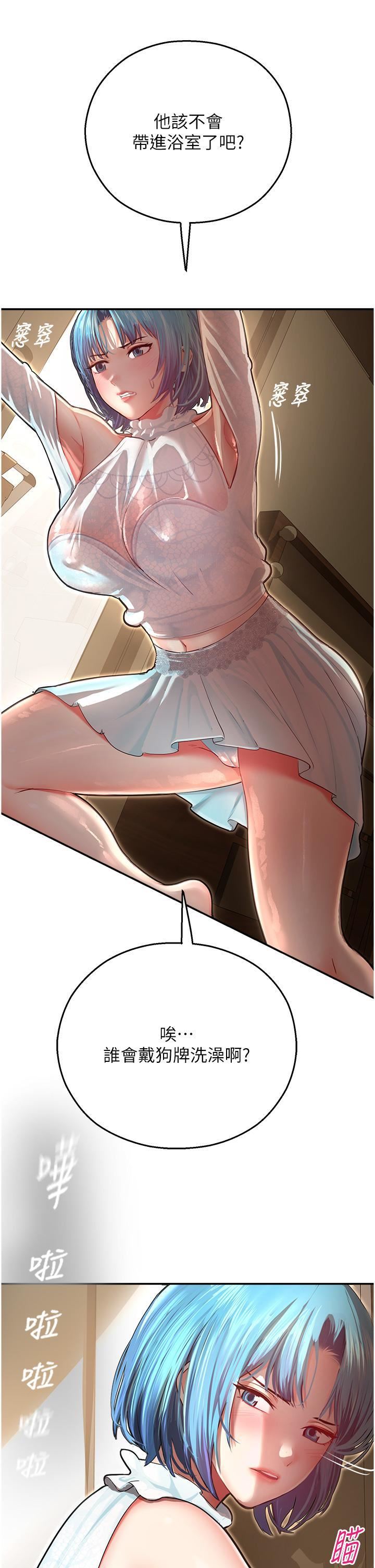 命运湿乐园第9话-我在…勾引你喔